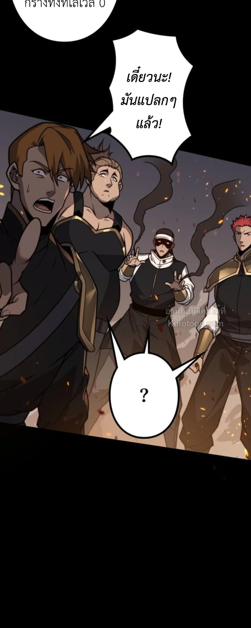 Absolute Domination at Level 0 Using My Analysis Skill เลเวล 0 ที่แกร่งที่สุด – ไร้พ่ายด้วยสกิลการวิเคราะห์ ตอนที่ 11 page 6