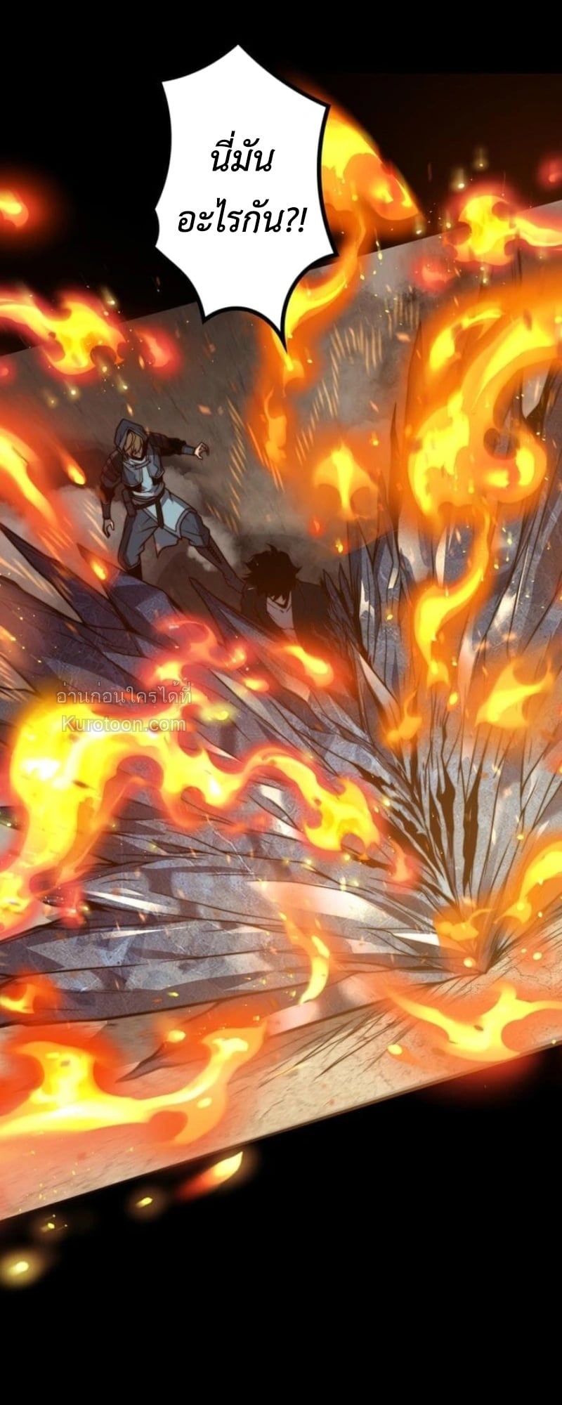 Absolute Domination at Level 0 Using My Analysis Skill เลเวล 0 ที่แกร่งที่สุด – ไร้พ่ายด้วยสกิลการวิเคราะห์ ตอนที่ 11 page 7