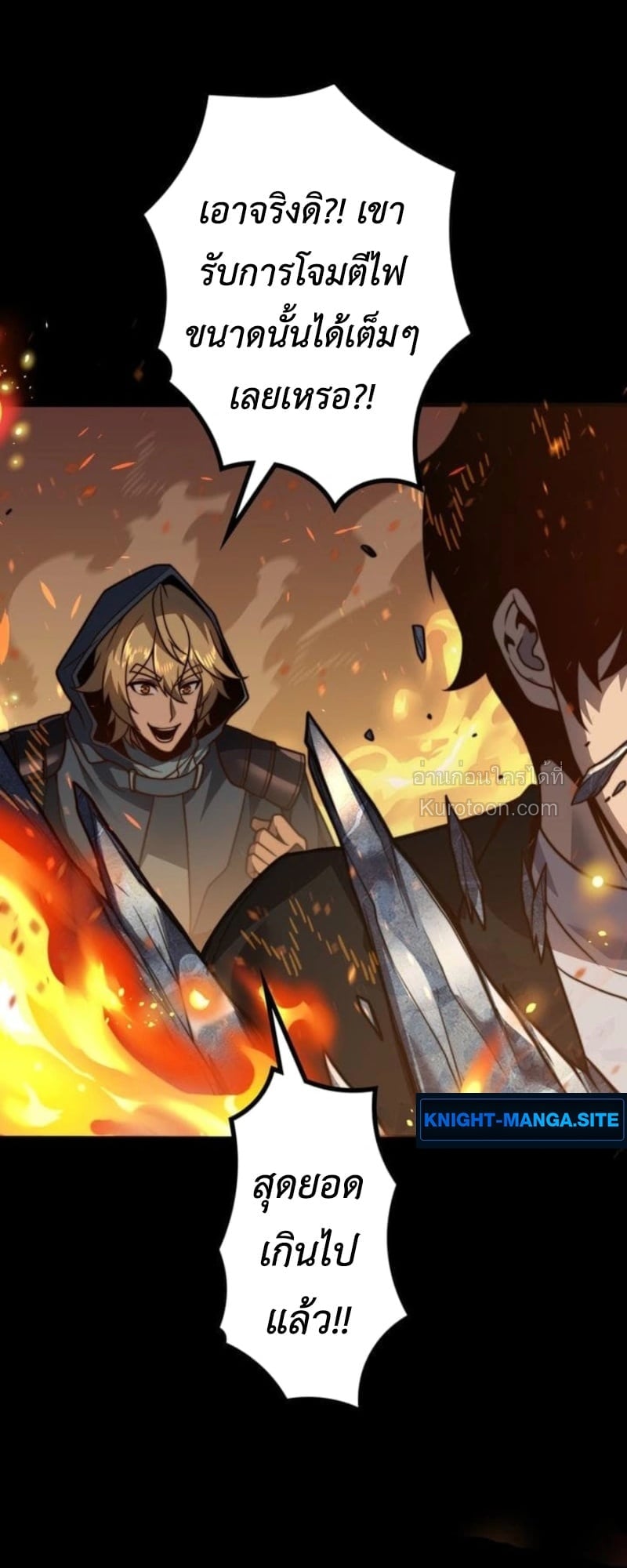 Absolute Domination at Level 0 Using My Analysis Skill เลเวล 0 ที่แกร่งที่สุด – ไร้พ่ายด้วยสกิลการวิเคราะห์ ตอนที่ 11 page 8