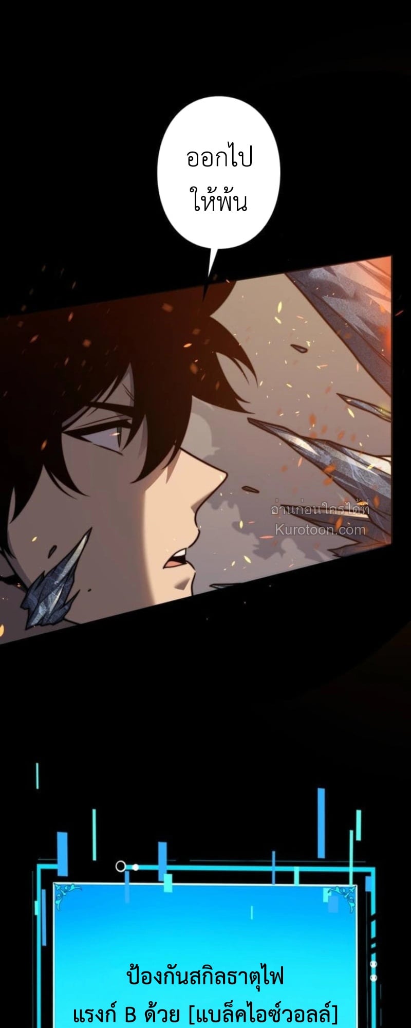 Absolute Domination at Level 0 Using My Analysis Skill เลเวล 0 ที่แกร่งที่สุด – ไร้พ่ายด้วยสกิลการวิเคราะห์ ตอนที่ 11 page 10