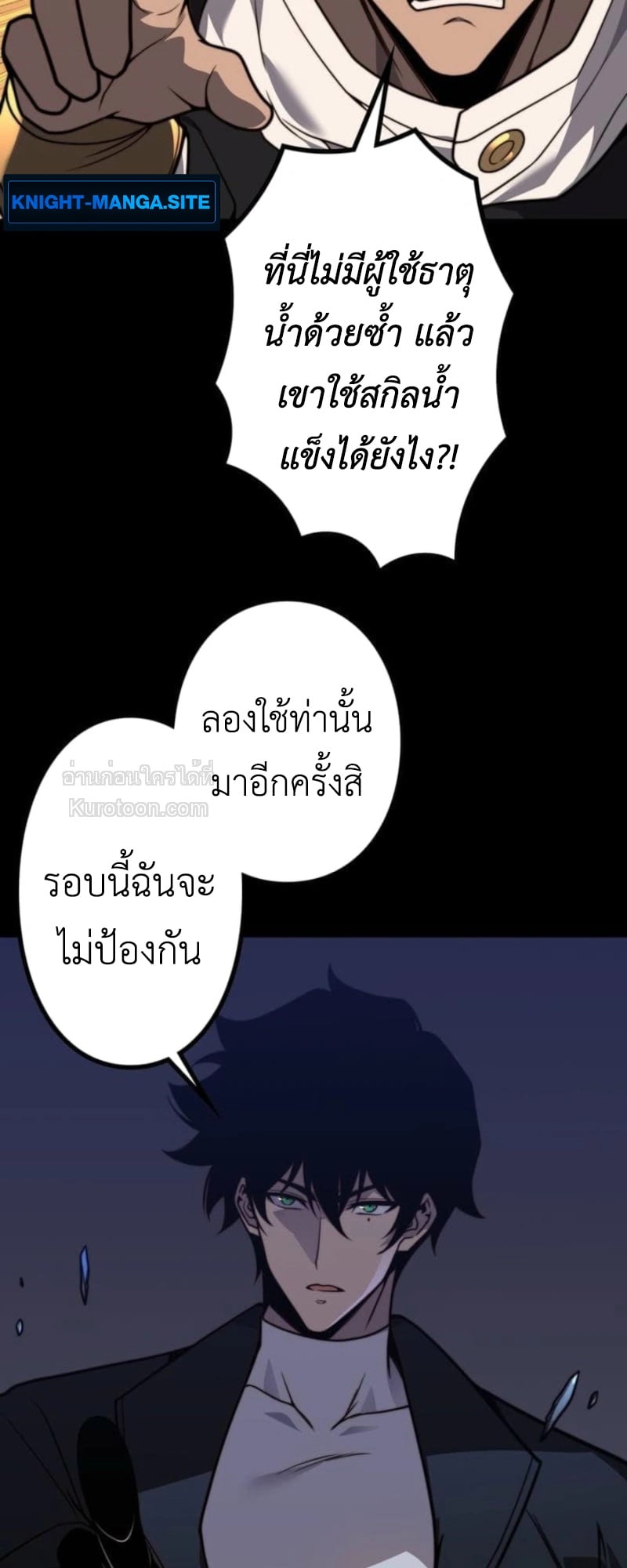 Absolute Domination at Level 0 Using My Analysis Skill เลเวล 0 ที่แกร่งที่สุด – ไร้พ่ายด้วยสกิลการวิเคราะห์ ตอนที่ 11 page 13