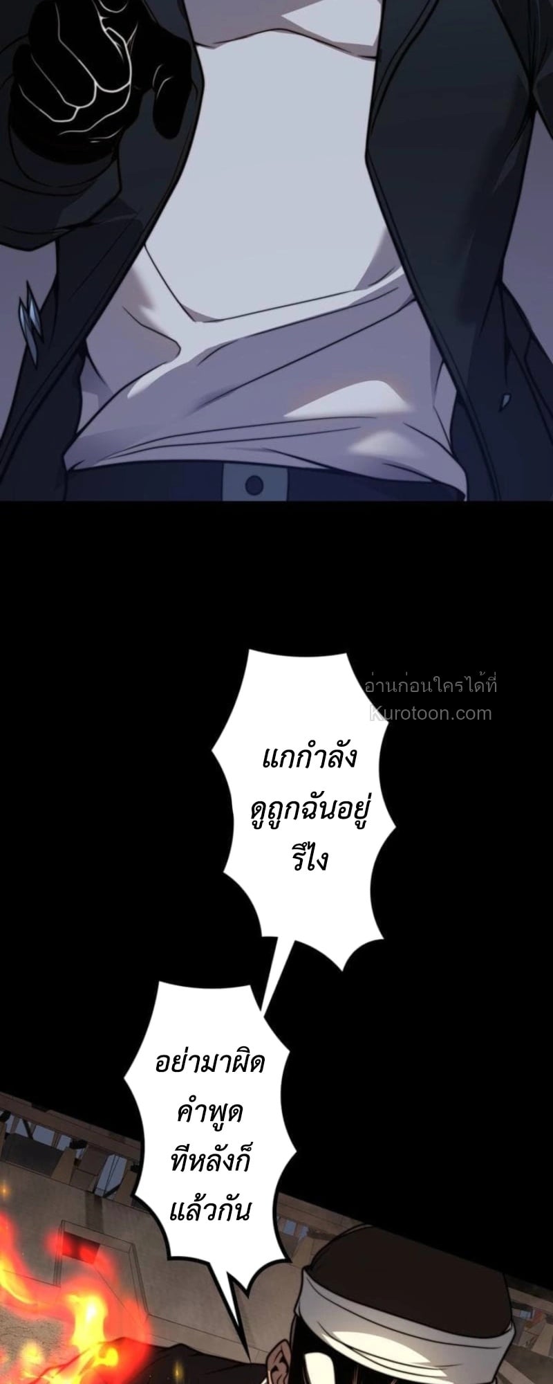Absolute Domination at Level 0 Using My Analysis Skill เลเวล 0 ที่แกร่งที่สุด – ไร้พ่ายด้วยสกิลการวิเคราะห์ ตอนที่ 11 page 14