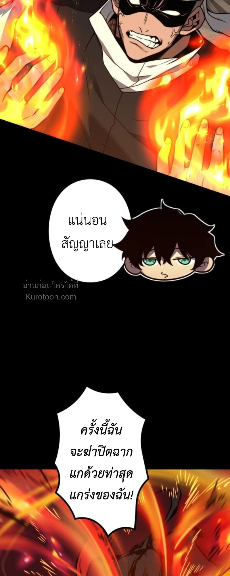 Absolute Domination at Level 0 Using My Analysis Skill เลเวล 0 ที่แกร่งที่สุด – ไร้พ่ายด้วยสกิลการวิเคราะห์ ตอนที่ 11 page 15