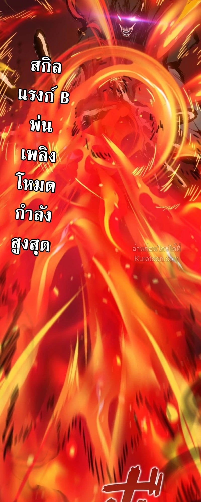 Absolute Domination at Level 0 Using My Analysis Skill เลเวล 0 ที่แกร่งที่สุด – ไร้พ่ายด้วยสกิลการวิเคราะห์ ตอนที่ 11 page 16