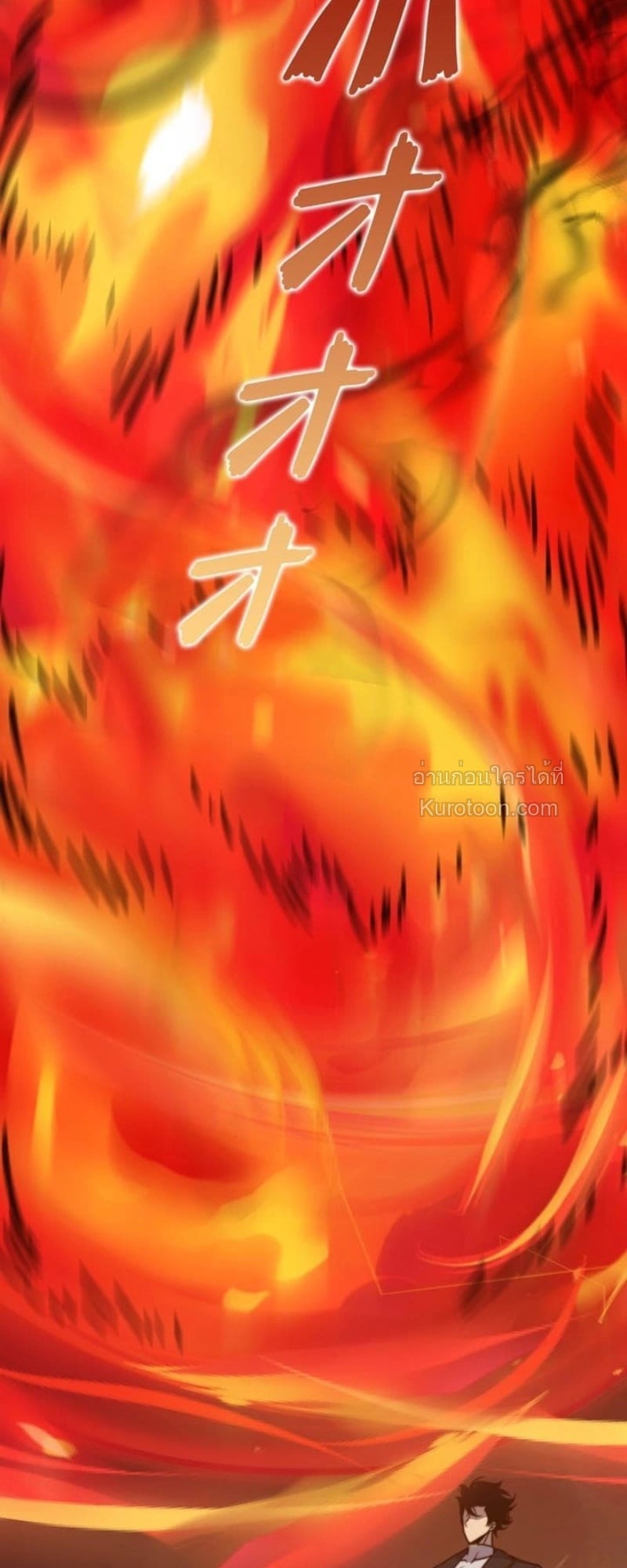 Absolute Domination at Level 0 Using My Analysis Skill เลเวล 0 ที่แกร่งที่สุด – ไร้พ่ายด้วยสกิลการวิเคราะห์ ตอนที่ 11 page 17