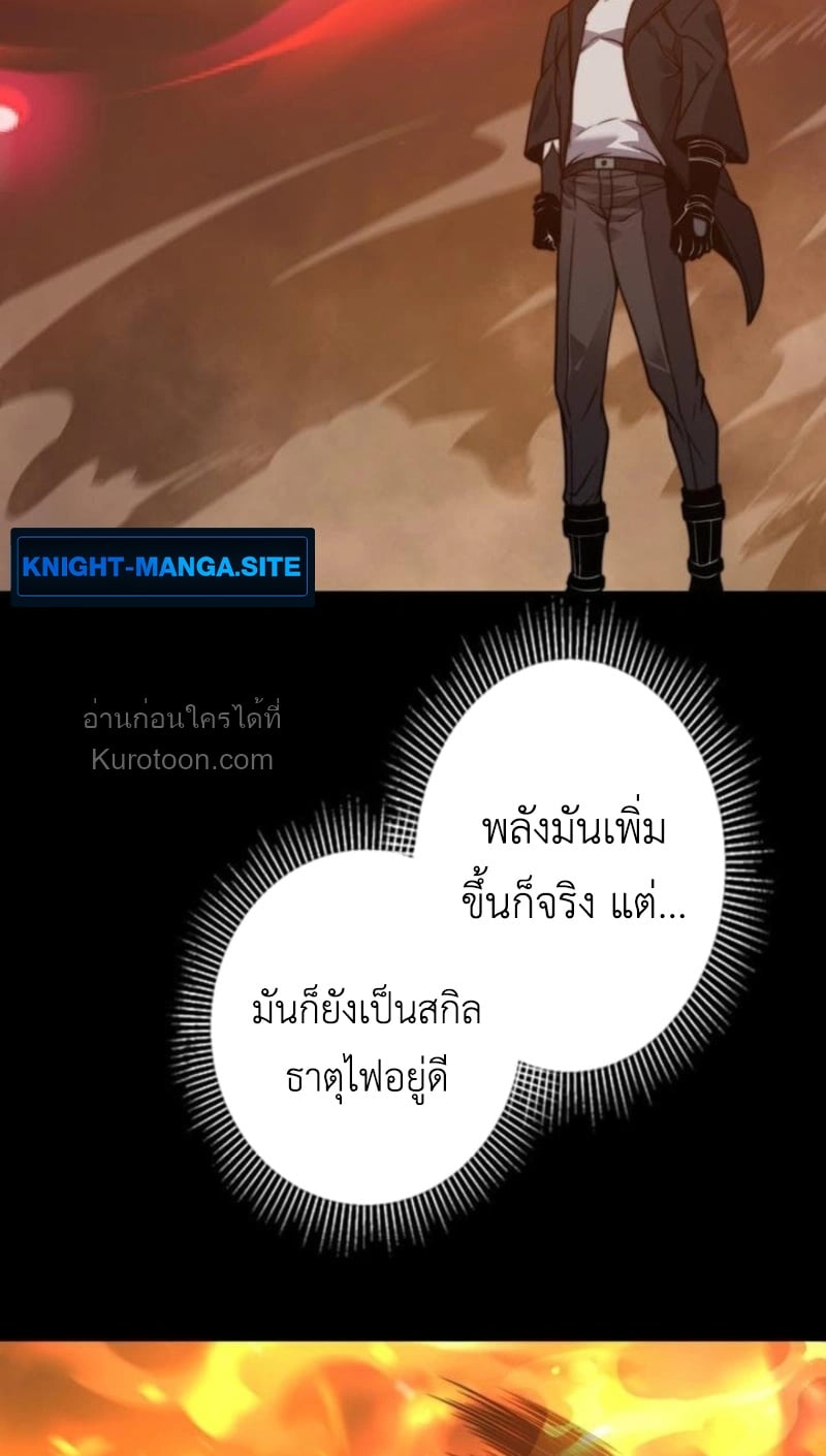Absolute Domination at Level 0 Using My Analysis Skill เลเวล 0 ที่แกร่งที่สุด – ไร้พ่ายด้วยสกิลการวิเคราะห์ ตอนที่ 11 page 18