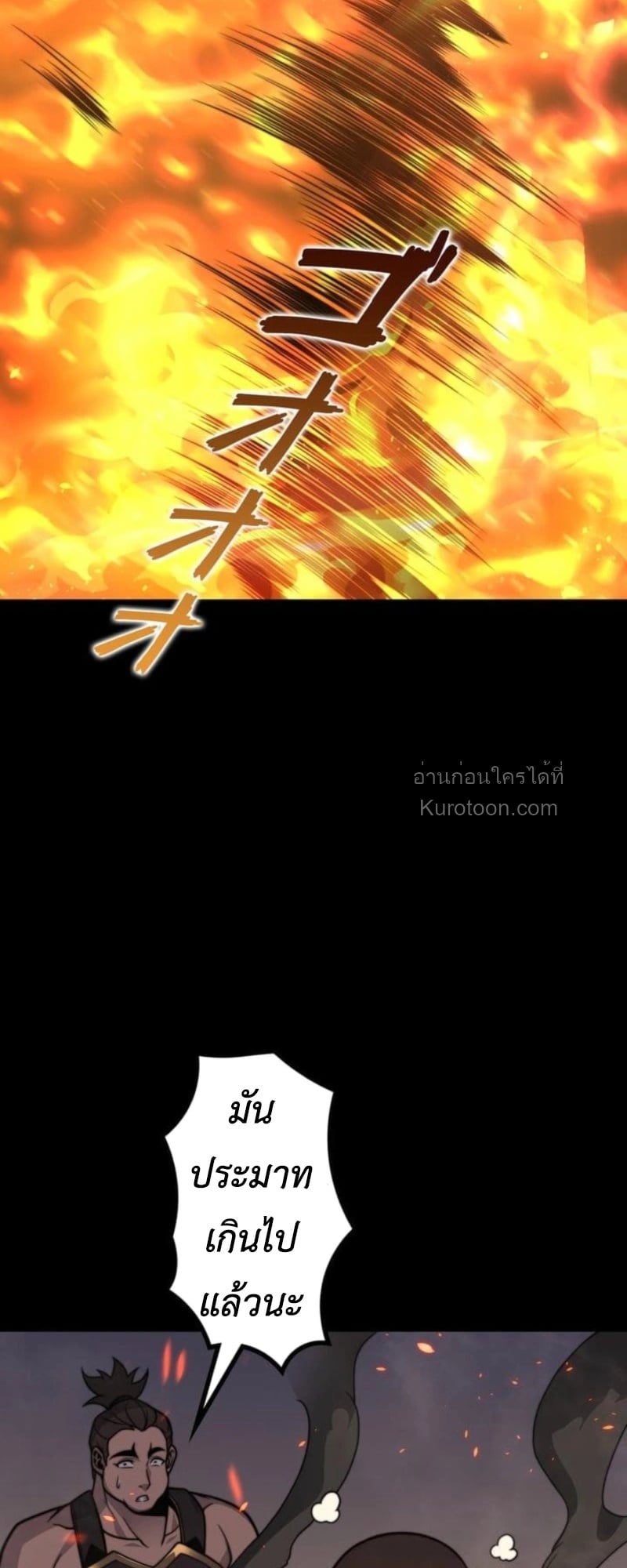 Absolute Domination at Level 0 Using My Analysis Skill เลเวล 0 ที่แกร่งที่สุด – ไร้พ่ายด้วยสกิลการวิเคราะห์ ตอนที่ 11 page 19