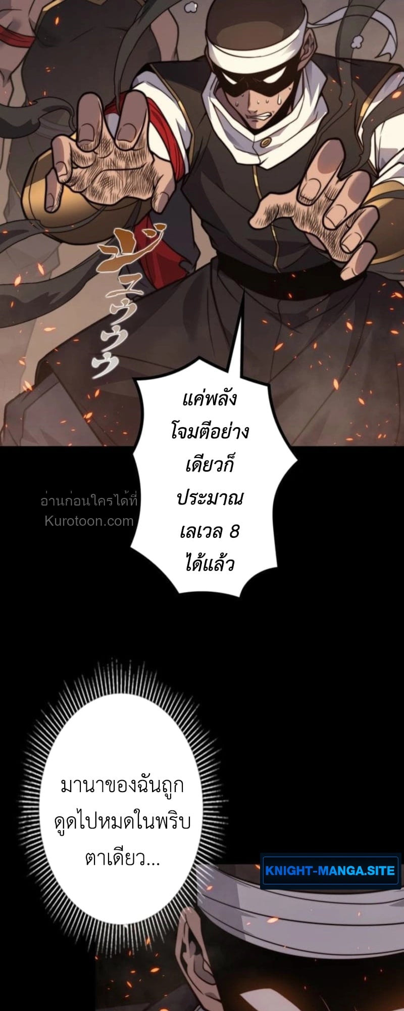 Absolute Domination at Level 0 Using My Analysis Skill เลเวล 0 ที่แกร่งที่สุด – ไร้พ่ายด้วยสกิลการวิเคราะห์ ตอนที่ 11 page 20