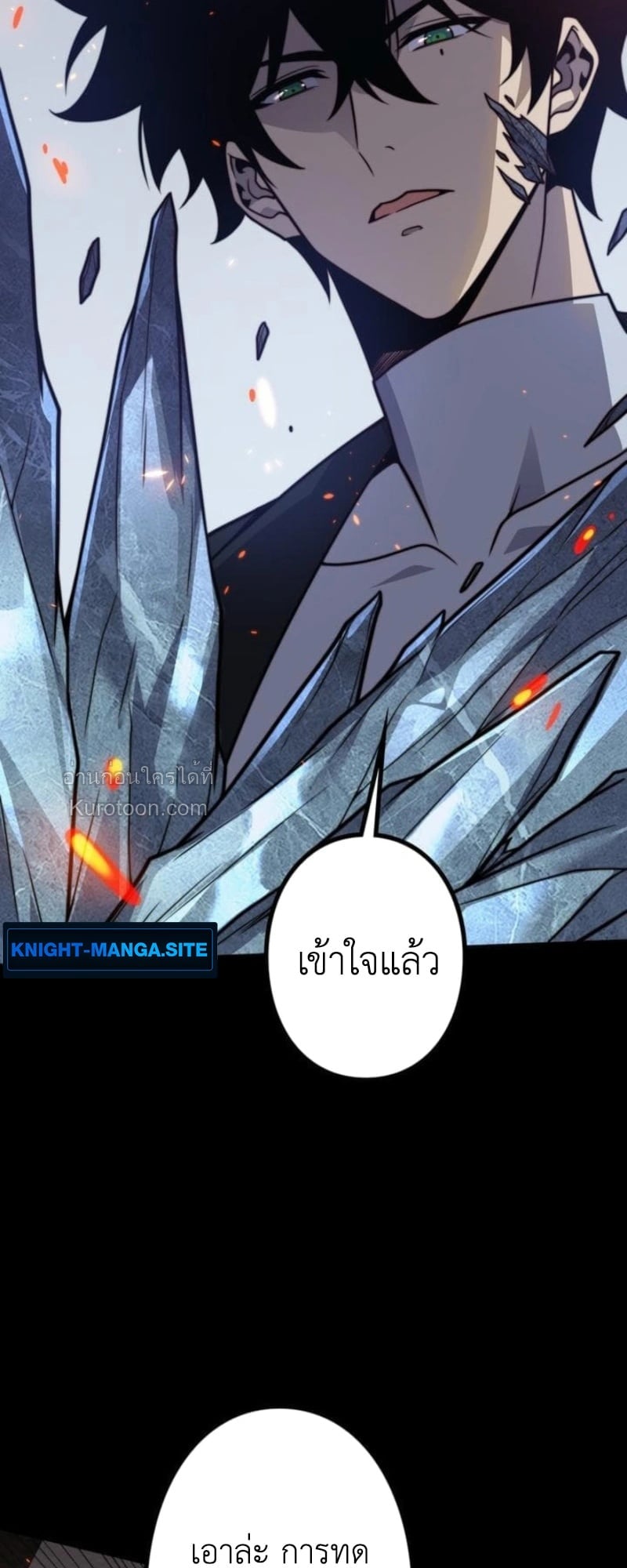 Absolute Domination at Level 0 Using My Analysis Skill เลเวล 0 ที่แกร่งที่สุด – ไร้พ่ายด้วยสกิลการวิเคราะห์ ตอนที่ 11 page 23