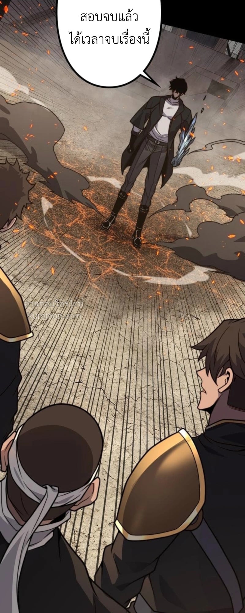 Absolute Domination at Level 0 Using My Analysis Skill เลเวล 0 ที่แกร่งที่สุด – ไร้พ่ายด้วยสกิลการวิเคราะห์ ตอนที่ 11 page 24