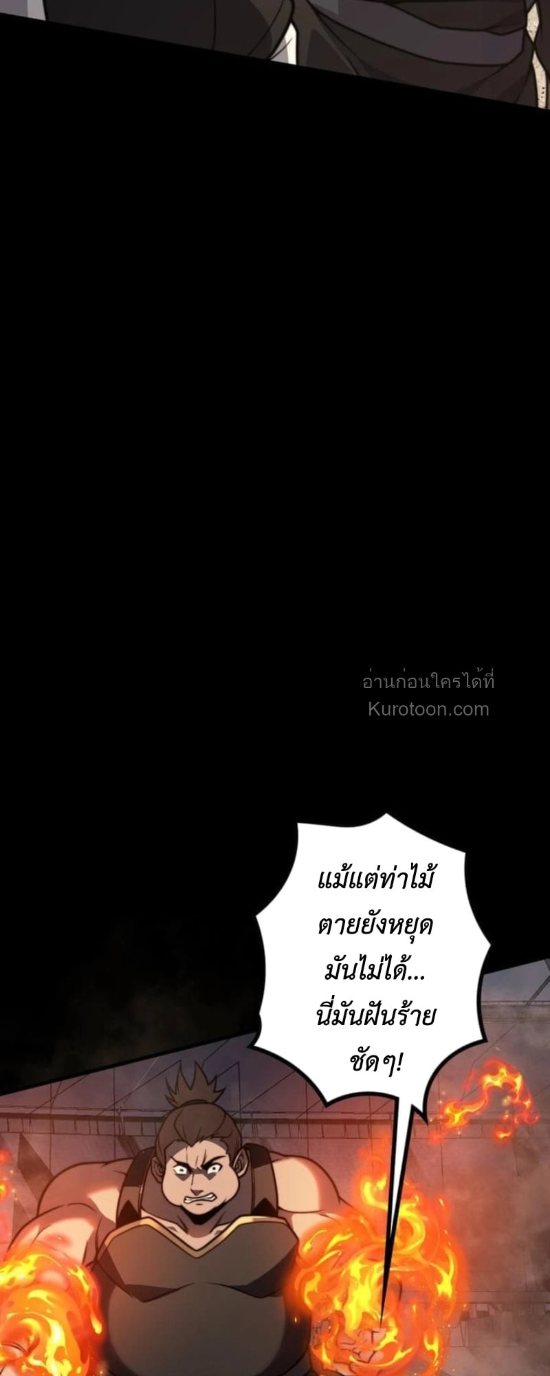 Absolute Domination at Level 0 Using My Analysis Skill เลเวล 0 ที่แกร่งที่สุด – ไร้พ่ายด้วยสกิลการวิเคราะห์ ตอนที่ 11 page 25