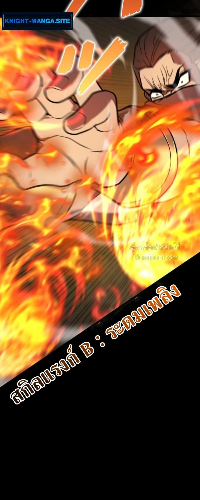 Absolute Domination at Level 0 Using My Analysis Skill เลเวล 0 ที่แกร่งที่สุด – ไร้พ่ายด้วยสกิลการวิเคราะห์ ตอนที่ 11 page 27