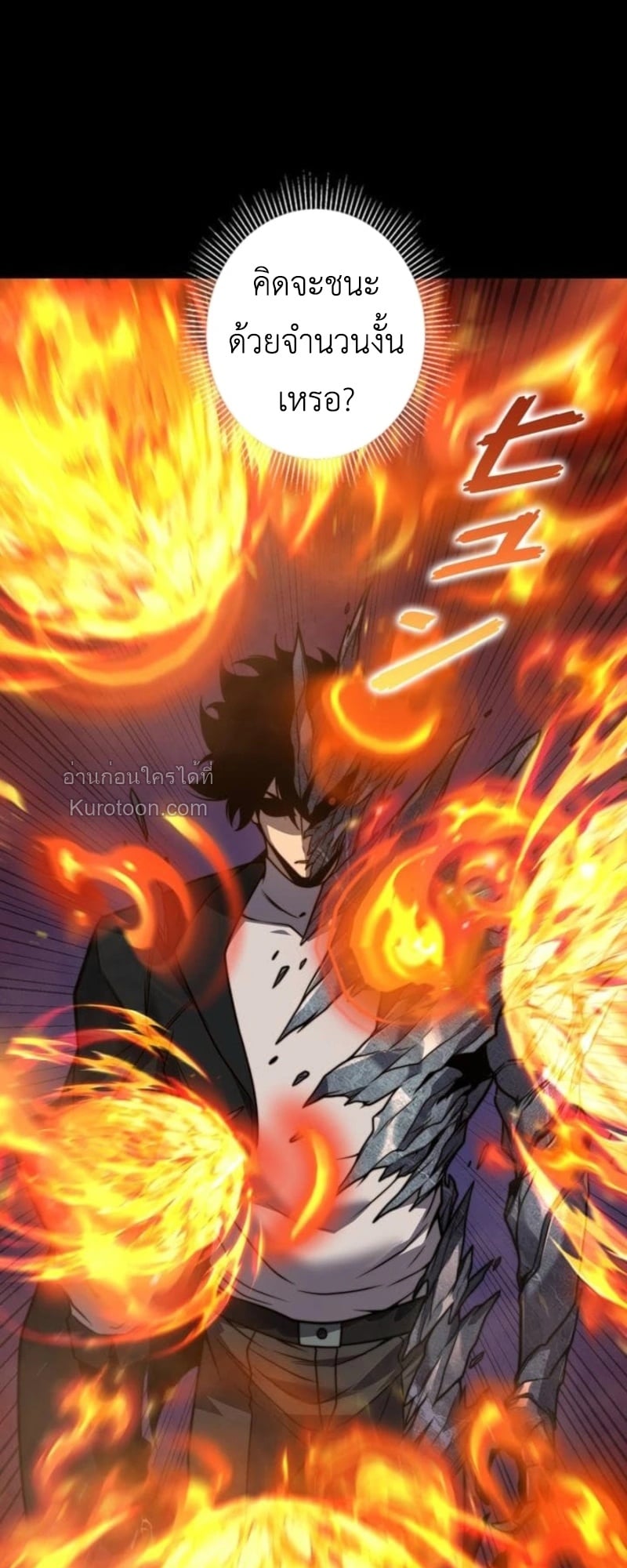 Absolute Domination at Level 0 Using My Analysis Skill เลเวล 0 ที่แกร่งที่สุด – ไร้พ่ายด้วยสกิลการวิเคราะห์ ตอนที่ 11 page 28