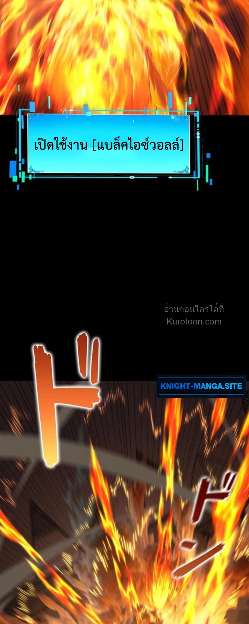 Absolute Domination at Level 0 Using My Analysis Skill เลเวล 0 ที่แกร่งที่สุด – ไร้พ่ายด้วยสกิลการวิเคราะห์ ตอนที่ 11 page 29