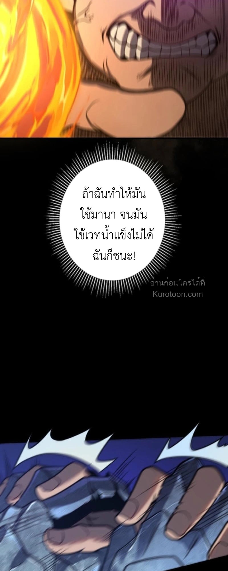 Absolute Domination at Level 0 Using My Analysis Skill เลเวล 0 ที่แกร่งที่สุด – ไร้พ่ายด้วยสกิลการวิเคราะห์ ตอนที่ 11 page 31