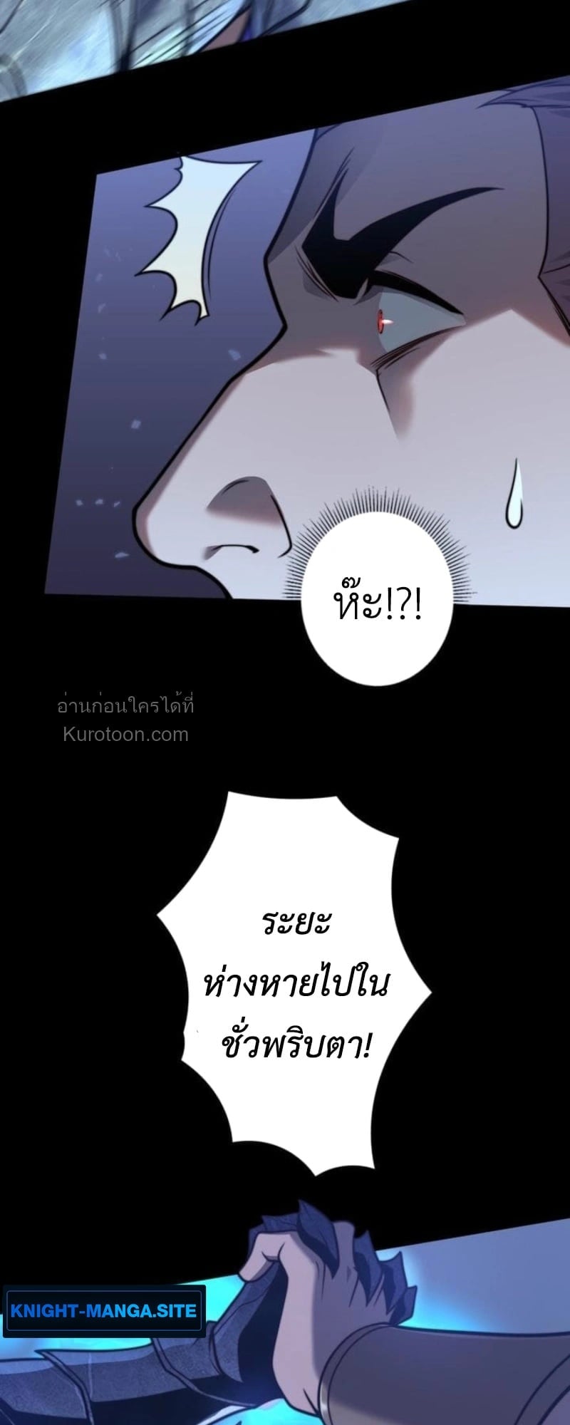 Absolute Domination at Level 0 Using My Analysis Skill เลเวล 0 ที่แกร่งที่สุด – ไร้พ่ายด้วยสกิลการวิเคราะห์ ตอนที่ 11 page 32