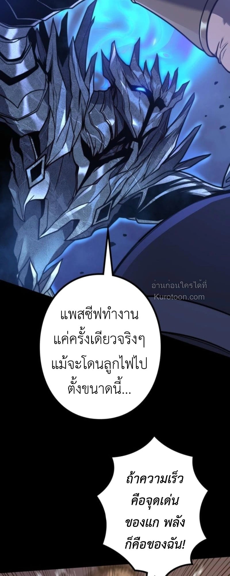 Absolute Domination at Level 0 Using My Analysis Skill เลเวล 0 ที่แกร่งที่สุด – ไร้พ่ายด้วยสกิลการวิเคราะห์ ตอนที่ 11 page 33