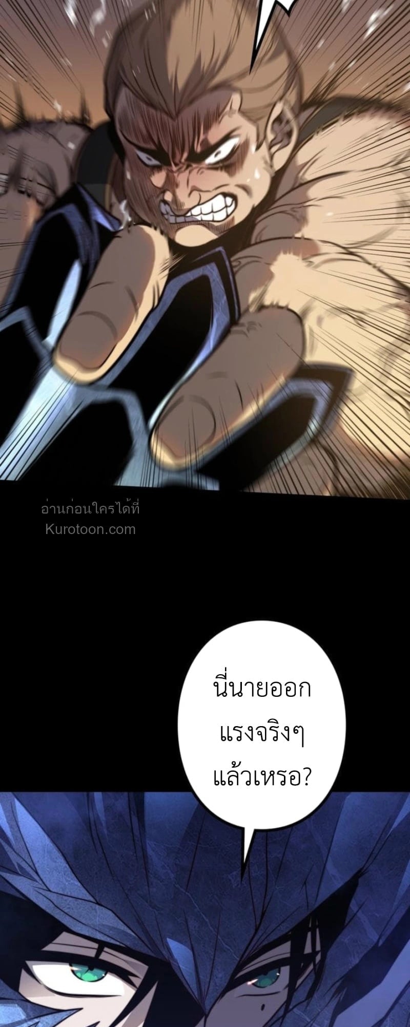 Absolute Domination at Level 0 Using My Analysis Skill เลเวล 0 ที่แกร่งที่สุด – ไร้พ่ายด้วยสกิลการวิเคราะห์ ตอนที่ 11 page 34