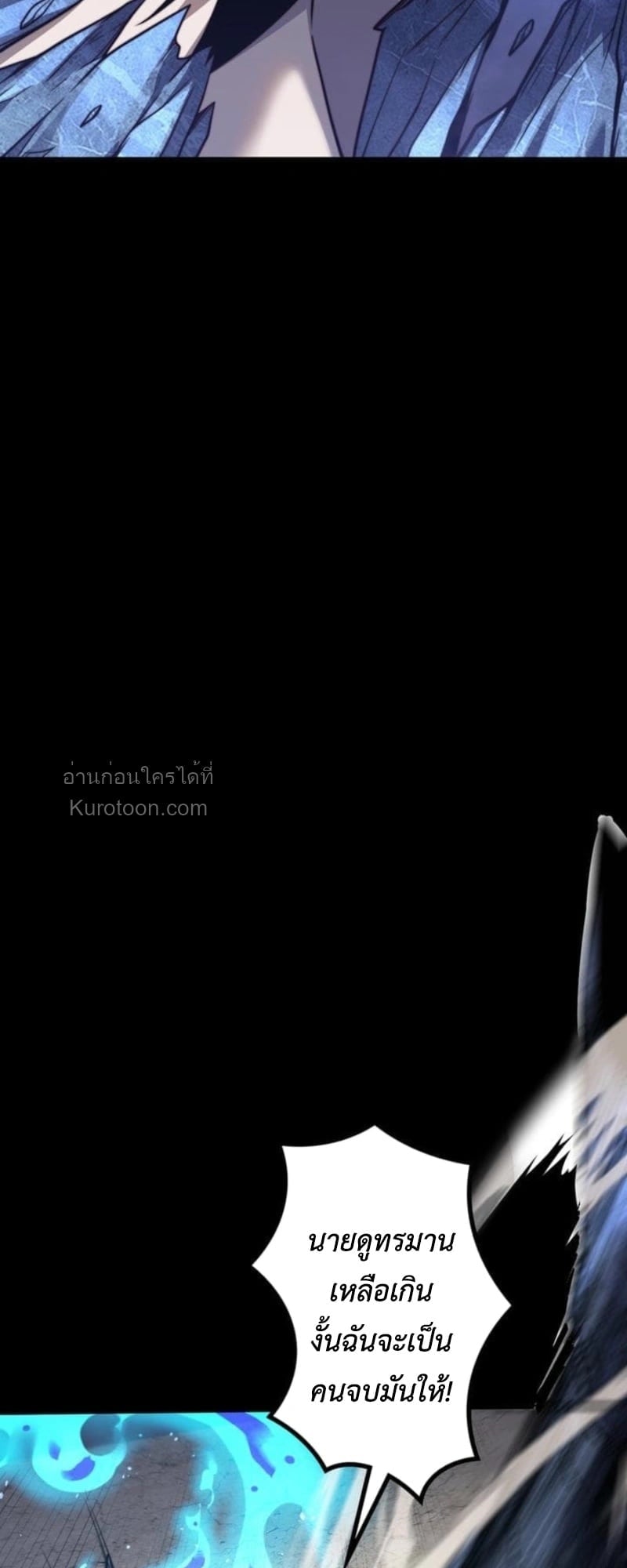 Absolute Domination at Level 0 Using My Analysis Skill เลเวล 0 ที่แกร่งที่สุด – ไร้พ่ายด้วยสกิลการวิเคราะห์ ตอนที่ 11 page 35