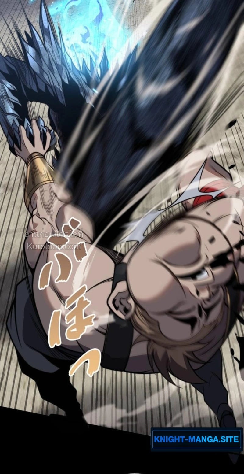 Absolute Domination at Level 0 Using My Analysis Skill เลเวล 0 ที่แกร่งที่สุด – ไร้พ่ายด้วยสกิลการวิเคราะห์ ตอนที่ 11 page 36