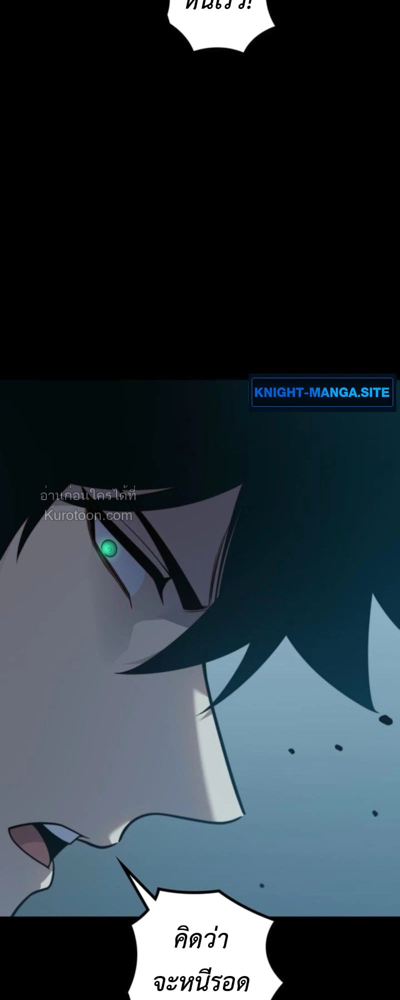 Absolute Domination at Level 0 Using My Analysis Skill เลเวล 0 ที่แกร่งที่สุด – ไร้พ่ายด้วยสกิลการวิเคราะห์ ตอนที่ 11 page 39