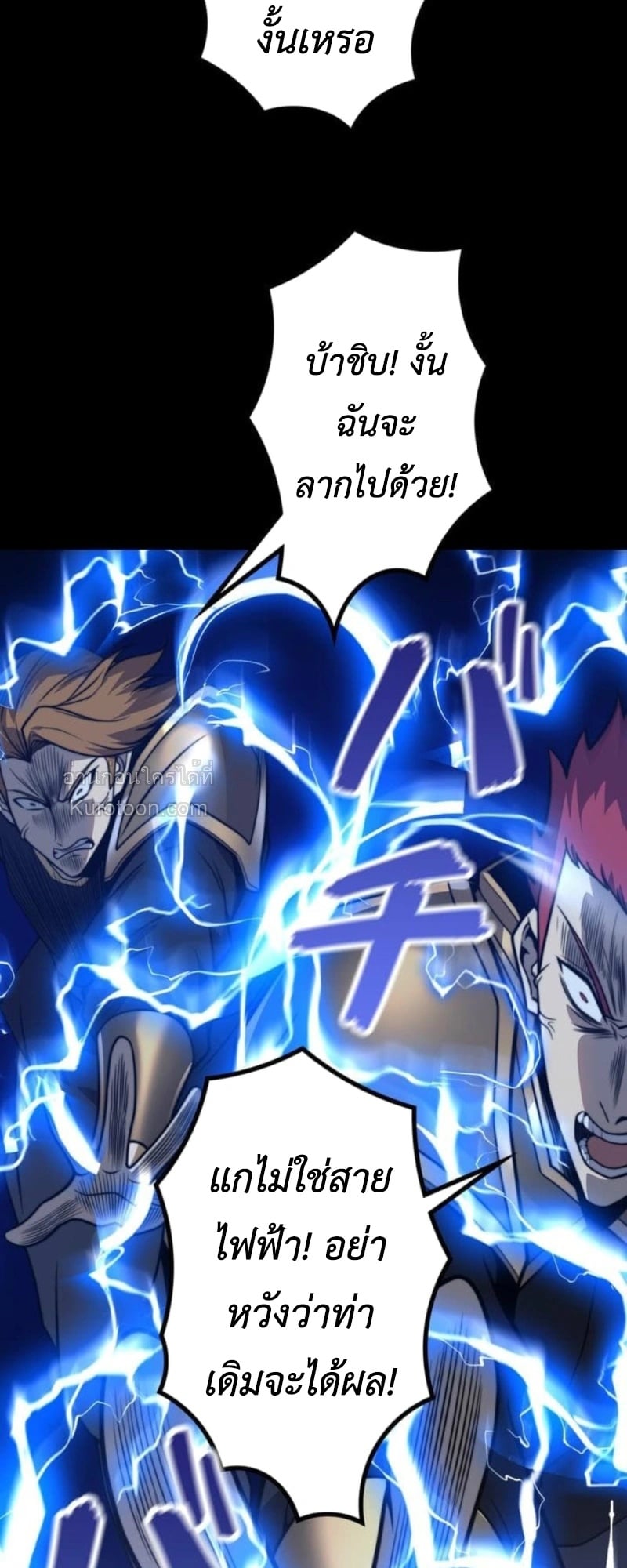 Absolute Domination at Level 0 Using My Analysis Skill เลเวล 0 ที่แกร่งที่สุด – ไร้พ่ายด้วยสกิลการวิเคราะห์ ตอนที่ 11 page 40