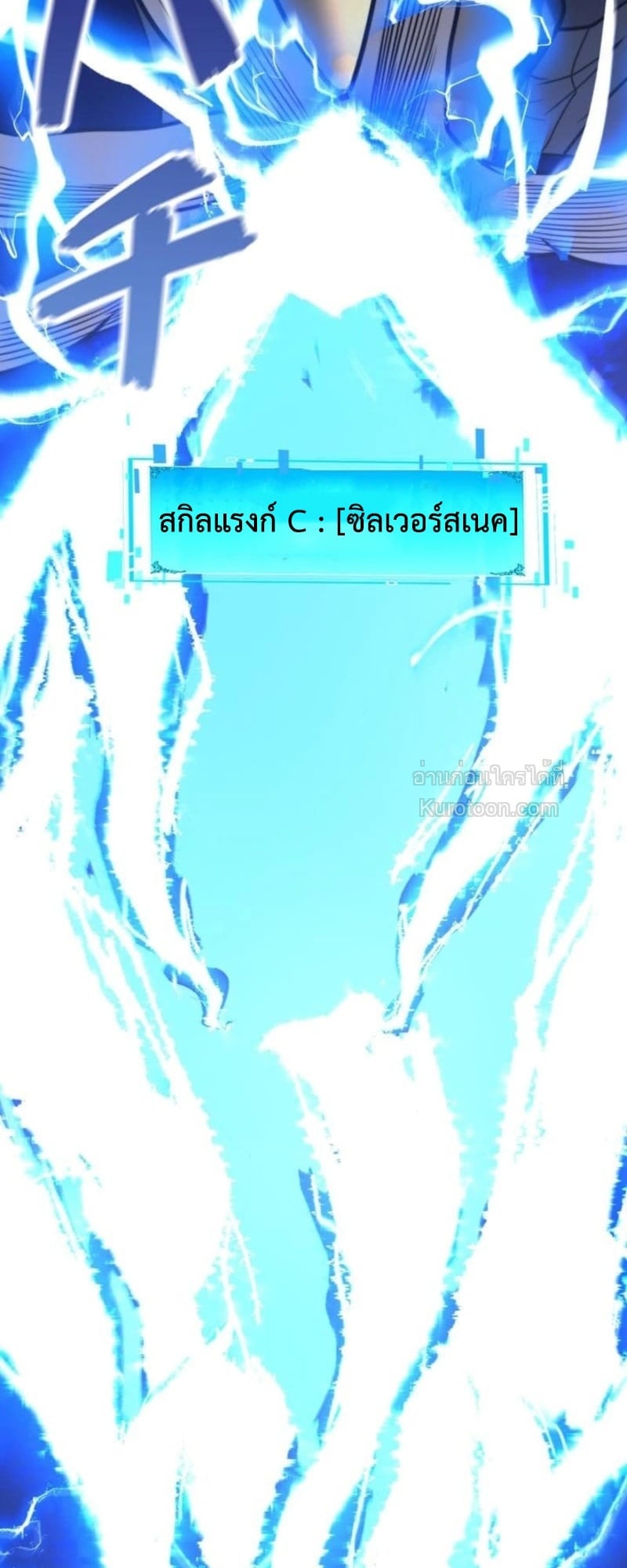 Absolute Domination at Level 0 Using My Analysis Skill เลเวล 0 ที่แกร่งที่สุด – ไร้พ่ายด้วยสกิลการวิเคราะห์ ตอนที่ 11 page 41