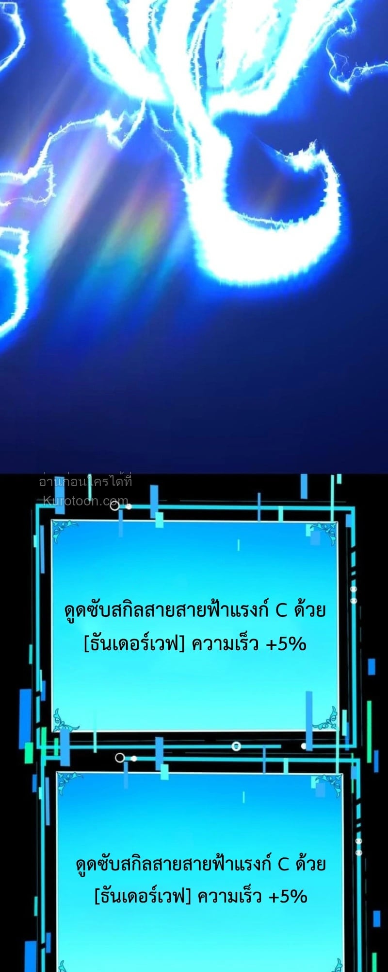 Absolute Domination at Level 0 Using My Analysis Skill เลเวล 0 ที่แกร่งที่สุด – ไร้พ่ายด้วยสกิลการวิเคราะห์ ตอนที่ 11 page 42