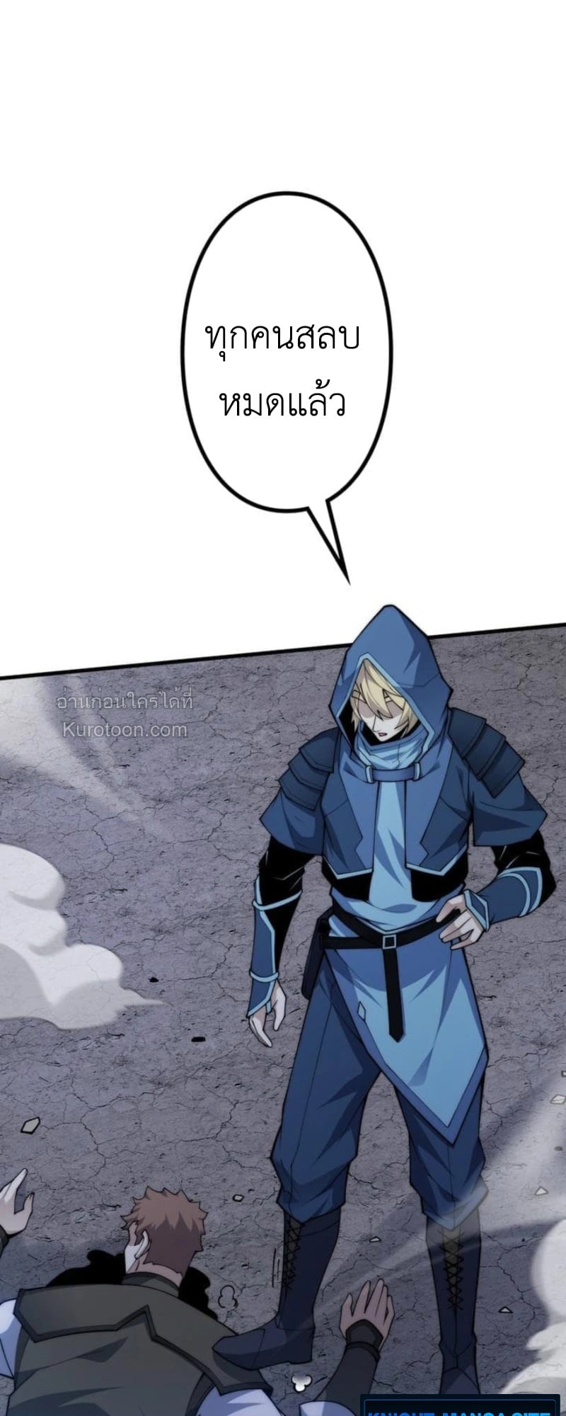 Absolute Domination at Level 0 Using My Analysis Skill เลเวล 0 ที่แกร่งที่สุด – ไร้พ่ายด้วยสกิลการวิเคราะห์ ตอนที่ 11 page 46