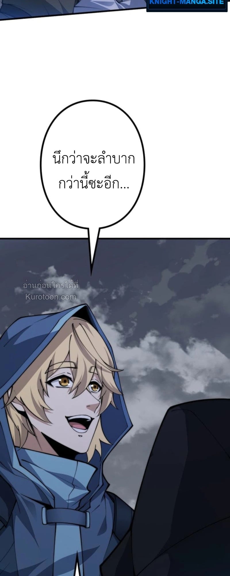 Absolute Domination at Level 0 Using My Analysis Skill เลเวล 0 ที่แกร่งที่สุด – ไร้พ่ายด้วยสกิลการวิเคราะห์ ตอนที่ 11 page 47