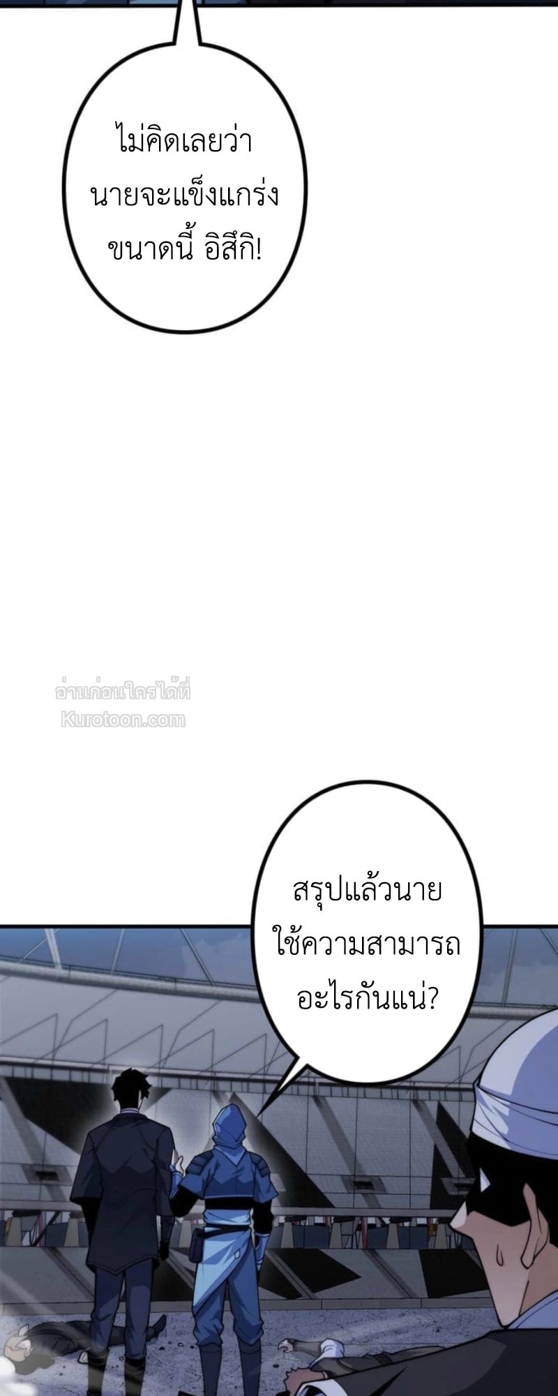 Absolute Domination at Level 0 Using My Analysis Skill เลเวล 0 ที่แกร่งที่สุด – ไร้พ่ายด้วยสกิลการวิเคราะห์ ตอนที่ 11 page 48