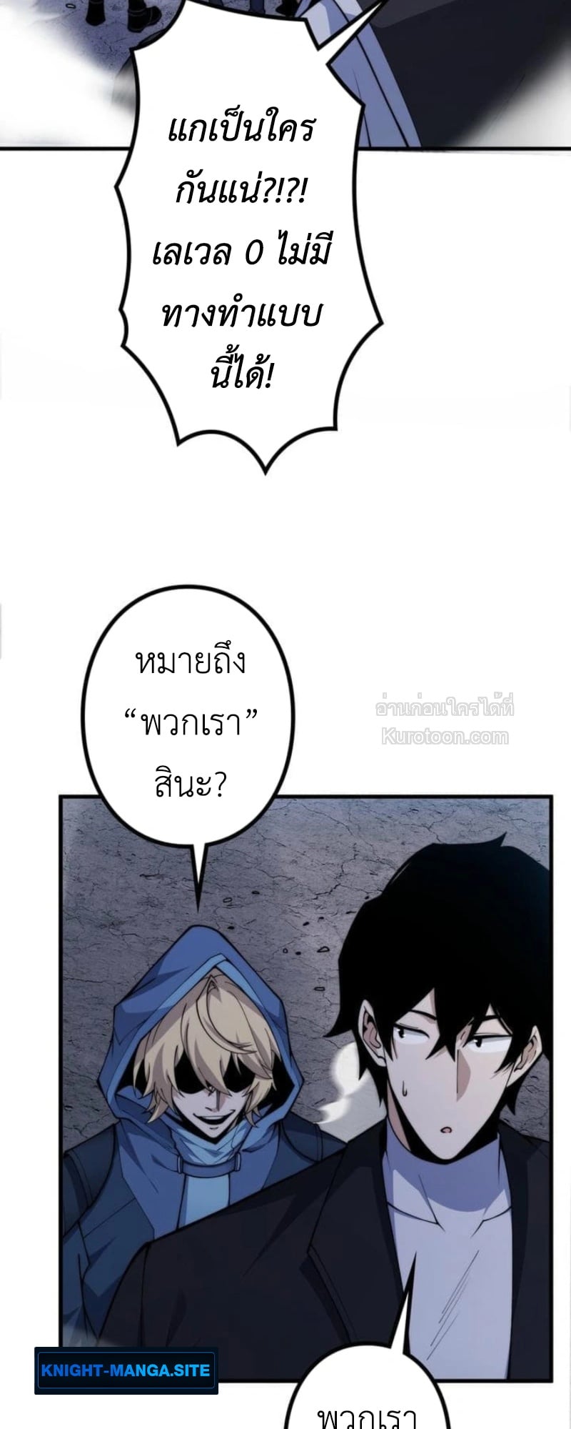 Absolute Domination at Level 0 Using My Analysis Skill เลเวล 0 ที่แกร่งที่สุด – ไร้พ่ายด้วยสกิลการวิเคราะห์ ตอนที่ 11 page 49