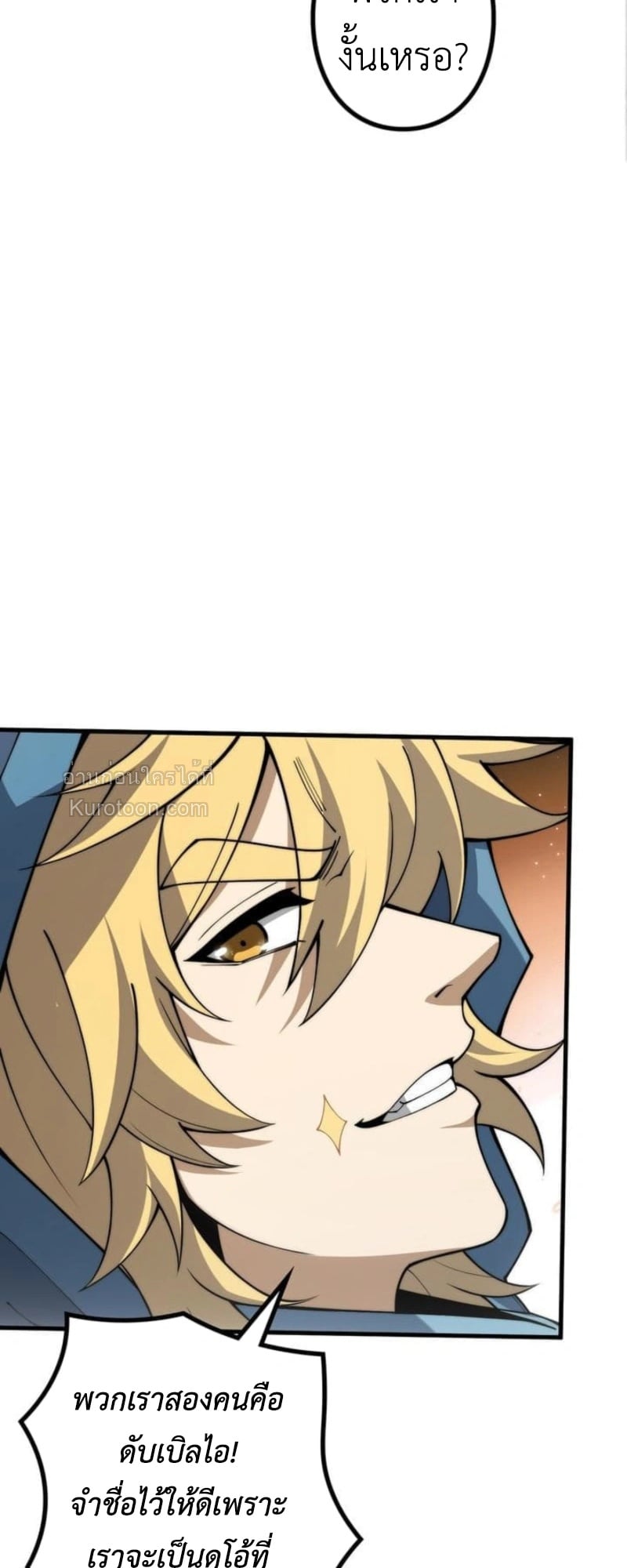 Absolute Domination at Level 0 Using My Analysis Skill เลเวล 0 ที่แกร่งที่สุด – ไร้พ่ายด้วยสกิลการวิเคราะห์ ตอนที่ 11 page 50