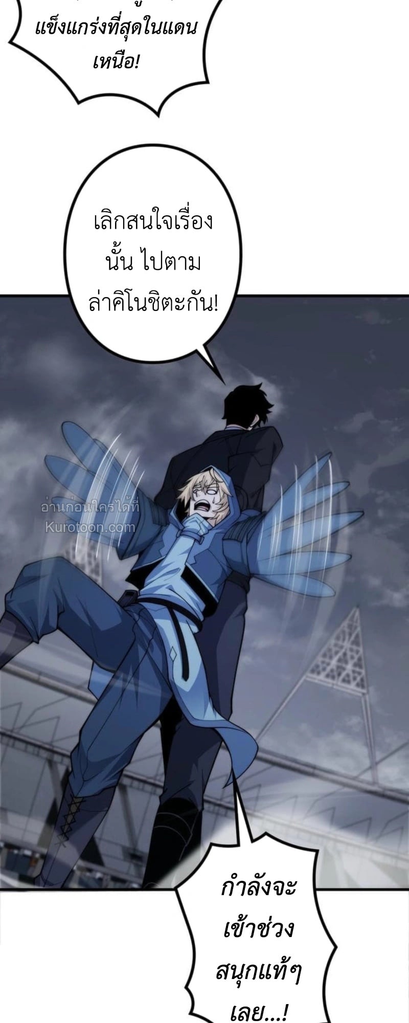 Absolute Domination at Level 0 Using My Analysis Skill เลเวล 0 ที่แกร่งที่สุด – ไร้พ่ายด้วยสกิลการวิเคราะห์ ตอนที่ 11 page 51