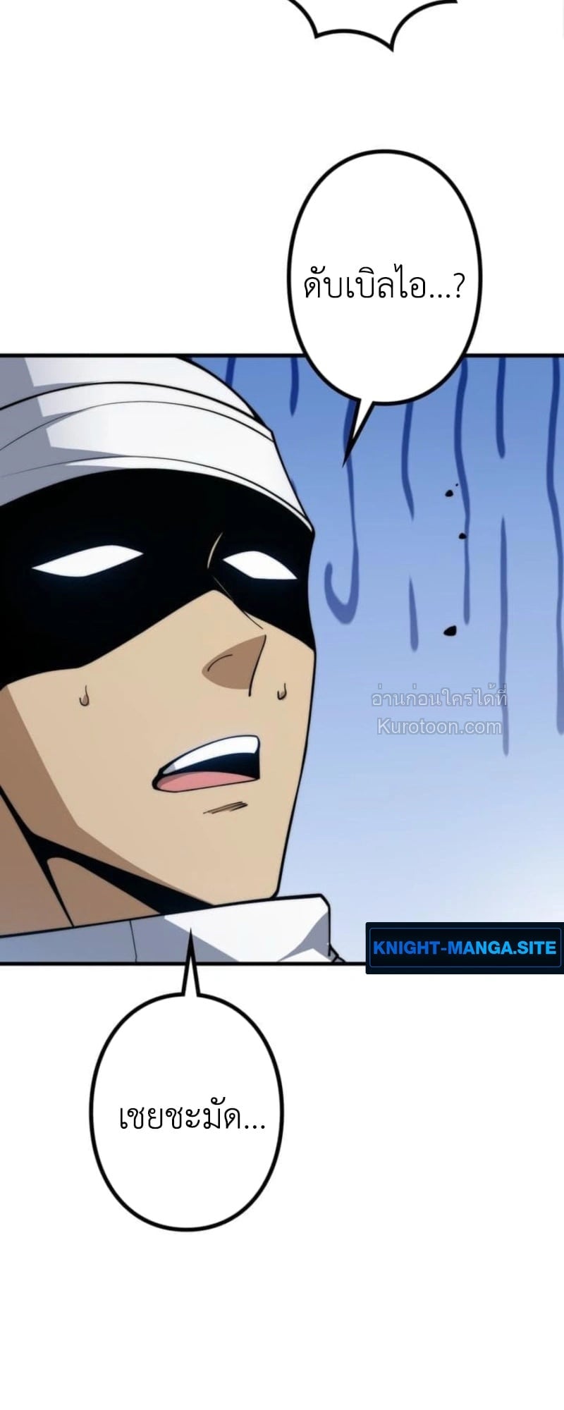 Absolute Domination at Level 0 Using My Analysis Skill เลเวล 0 ที่แกร่งที่สุด – ไร้พ่ายด้วยสกิลการวิเคราะห์ ตอนที่ 11 page 52