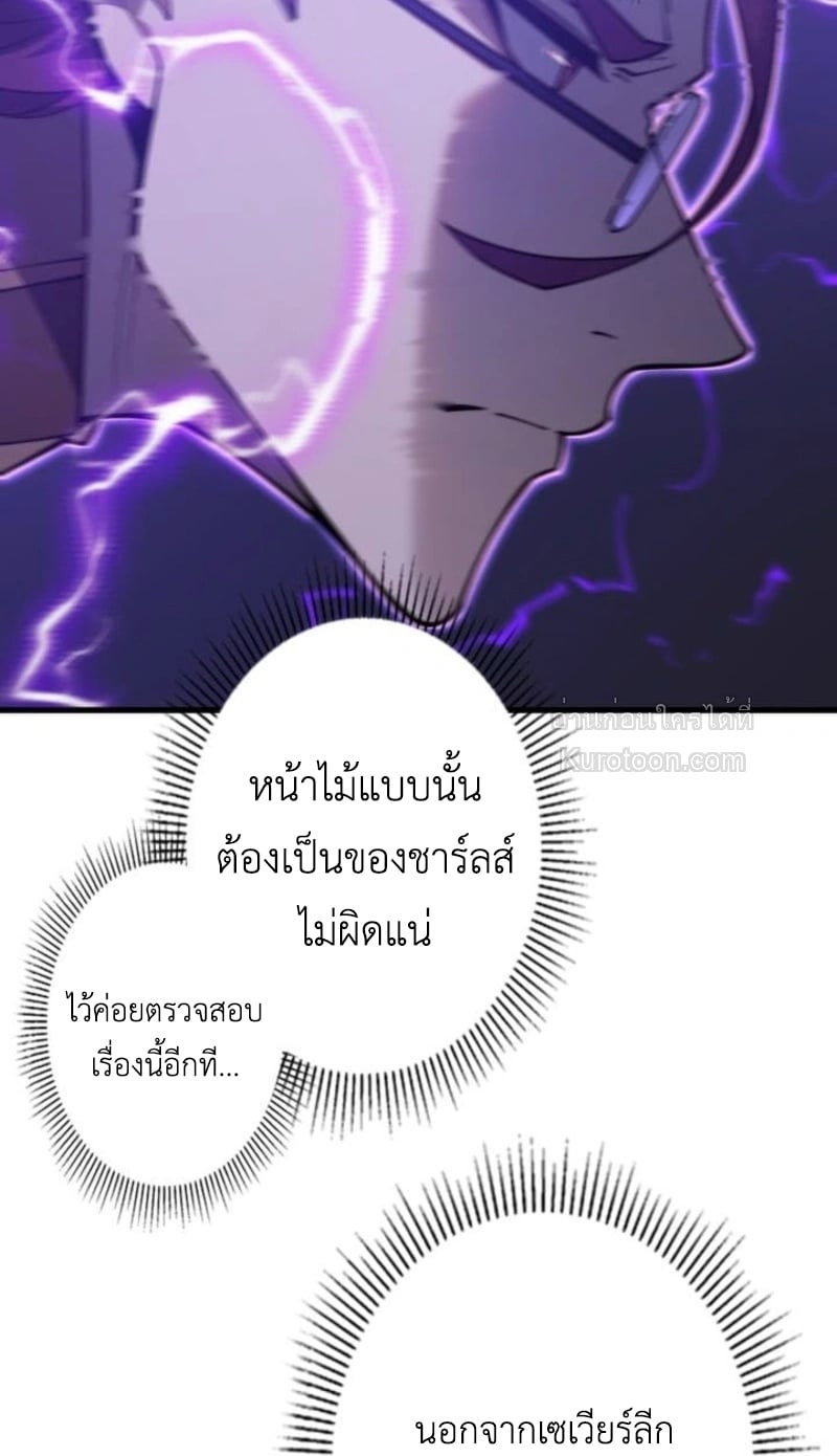 Absolute Domination at Level 0 Using My Analysis Skill เลเวล 0 ที่แกร่งที่สุด – ไร้พ่ายด้วยสกิลการวิเคราะห์ ตอนที่ 11 page 54