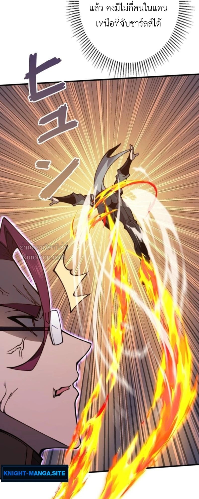 Absolute Domination at Level 0 Using My Analysis Skill เลเวล 0 ที่แกร่งที่สุด – ไร้พ่ายด้วยสกิลการวิเคราะห์ ตอนที่ 11 page 55