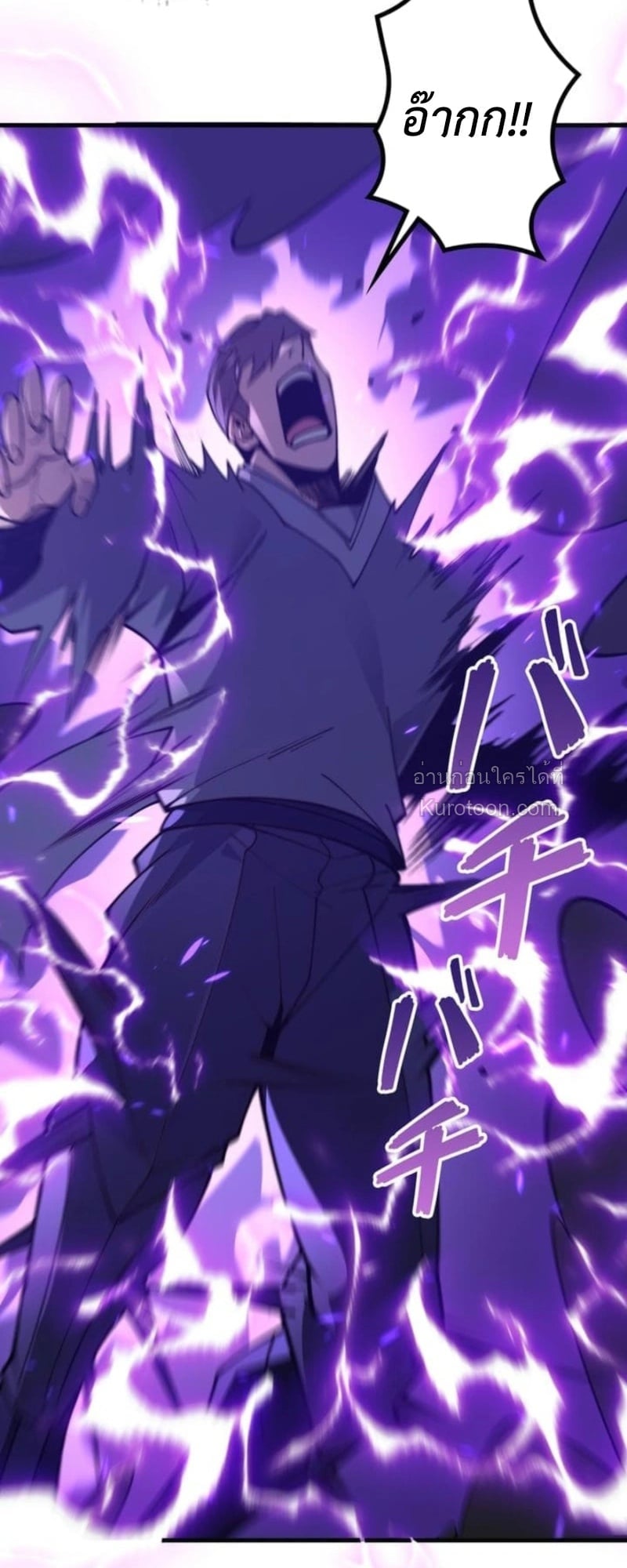 Absolute Domination at Level 0 Using My Analysis Skill เลเวล 0 ที่แกร่งที่สุด – ไร้พ่ายด้วยสกิลการวิเคราะห์ ตอนที่ 11 page 57