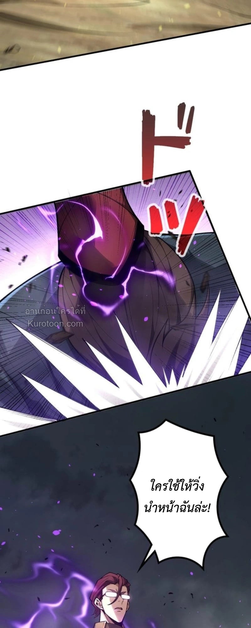 Absolute Domination at Level 0 Using My Analysis Skill เลเวล 0 ที่แกร่งที่สุด – ไร้พ่ายด้วยสกิลการวิเคราะห์ ตอนที่ 11 page 59