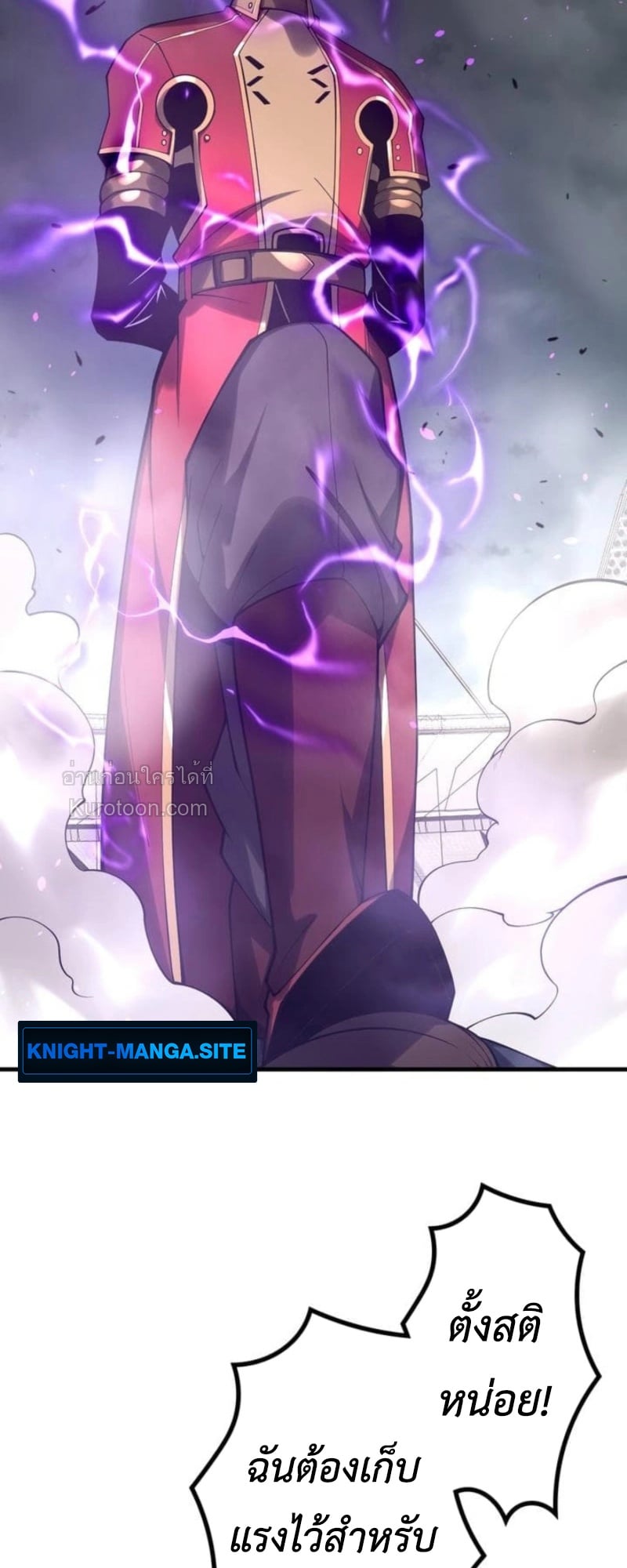 Absolute Domination at Level 0 Using My Analysis Skill เลเวล 0 ที่แกร่งที่สุด – ไร้พ่ายด้วยสกิลการวิเคราะห์ ตอนที่ 11 page 60