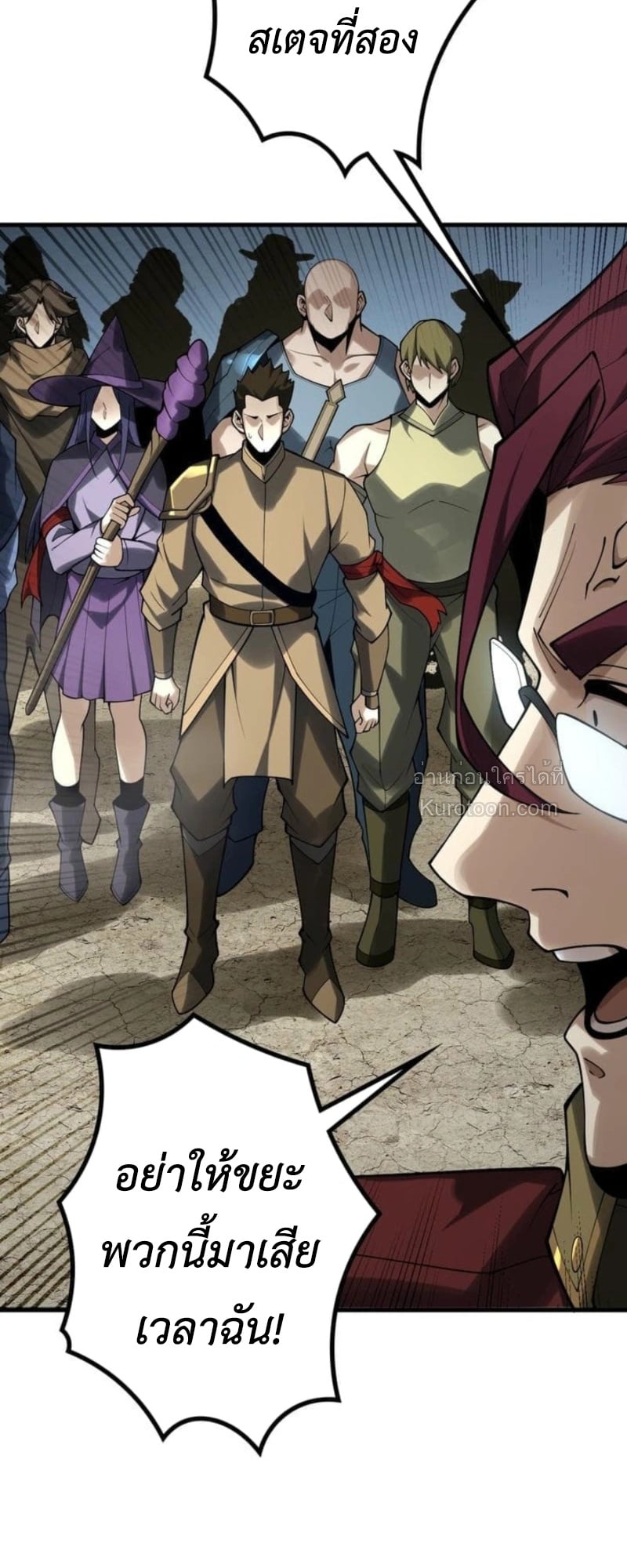 Absolute Domination at Level 0 Using My Analysis Skill เลเวล 0 ที่แกร่งที่สุด – ไร้พ่ายด้วยสกิลการวิเคราะห์ ตอนที่ 11 page 61