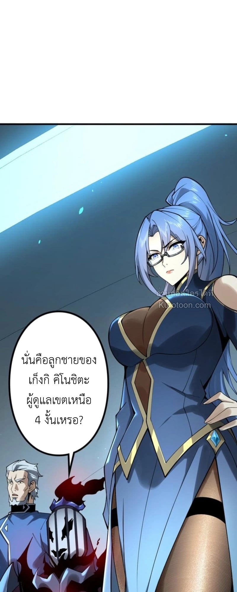 Absolute Domination at Level 0 Using My Analysis Skill เลเวล 0 ที่แกร่งที่สุด – ไร้พ่ายด้วยสกิลการวิเคราะห์ ตอนที่ 11 page 62