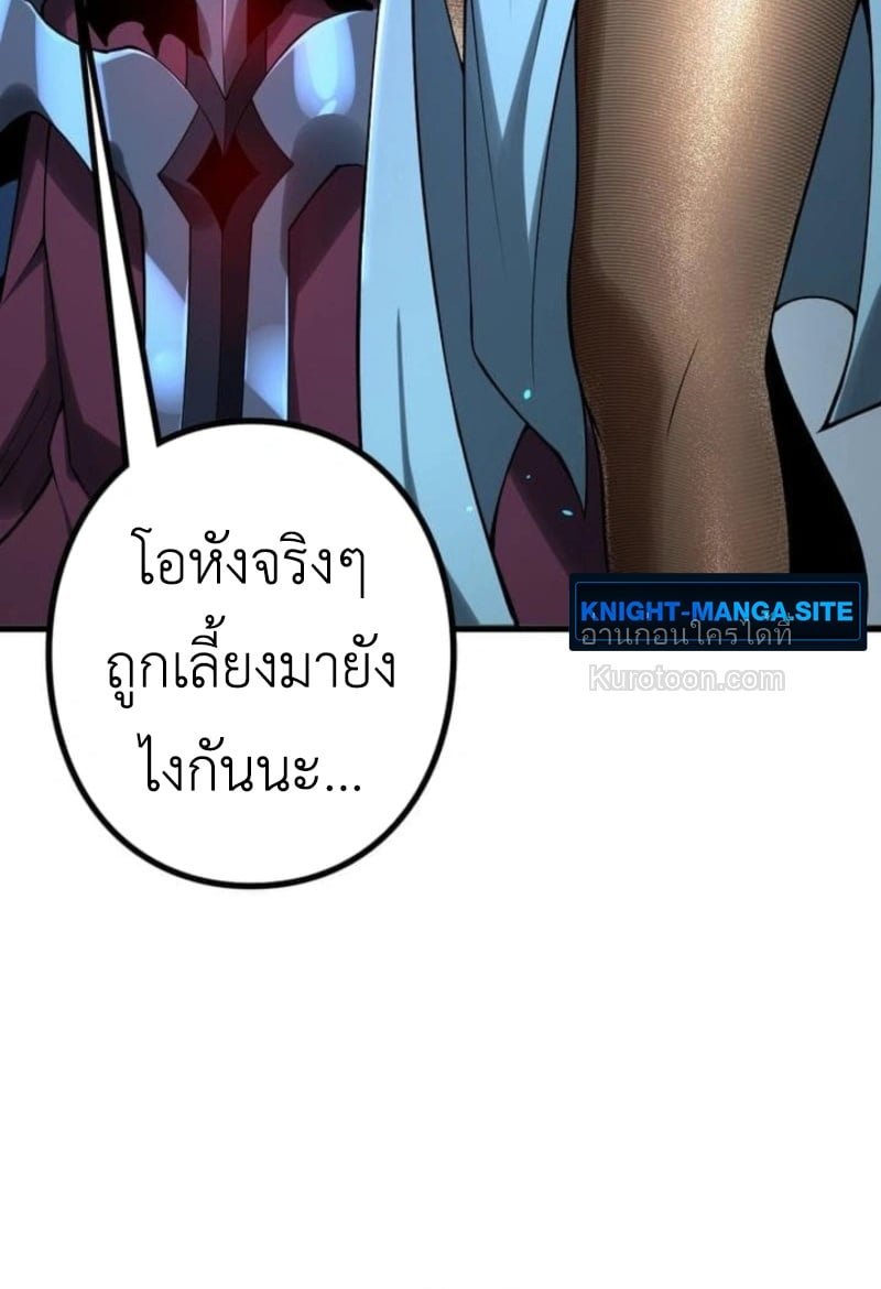 Absolute Domination at Level 0 Using My Analysis Skill เลเวล 0 ที่แกร่งที่สุด – ไร้พ่ายด้วยสกิลการวิเคราะห์ ตอนที่ 11 page 63