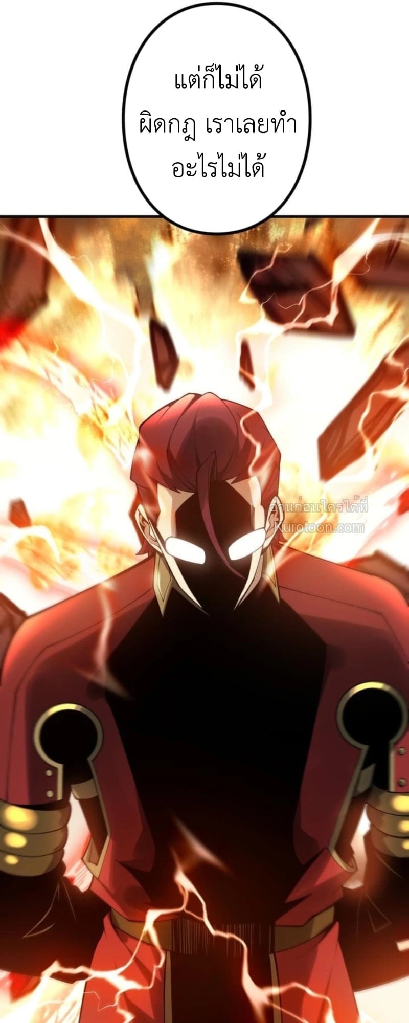 Absolute Domination at Level 0 Using My Analysis Skill เลเวล 0 ที่แกร่งที่สุด – ไร้พ่ายด้วยสกิลการวิเคราะห์ ตอนที่ 11 page 64