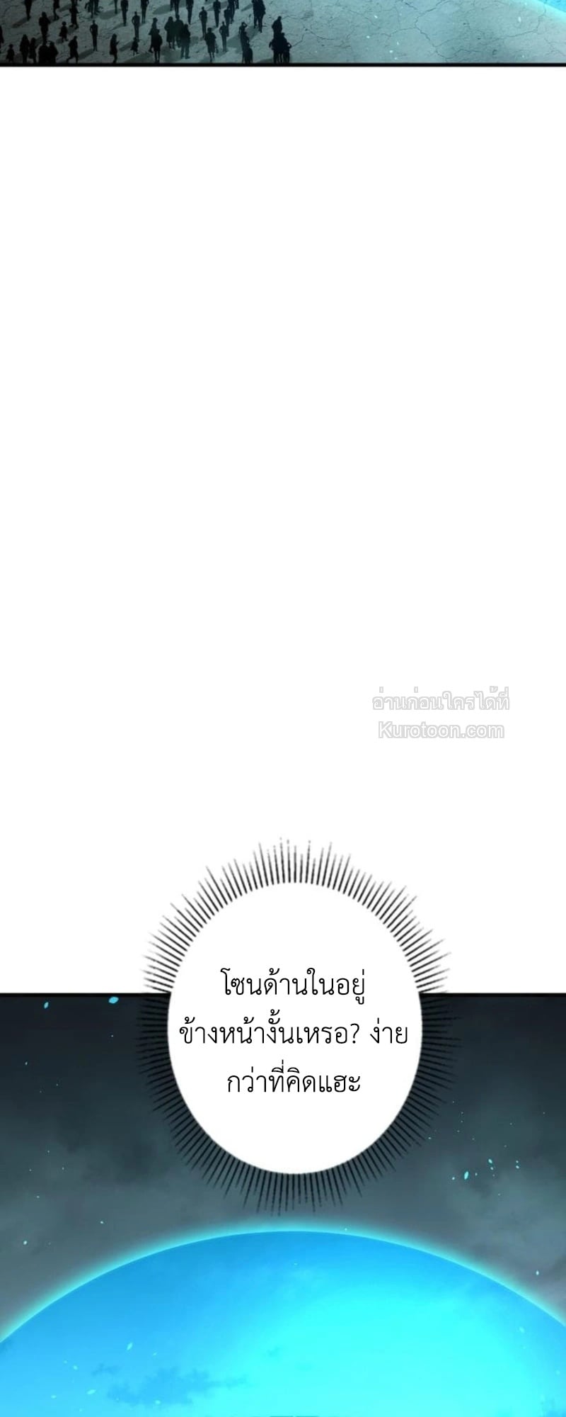 Absolute Domination at Level 0 Using My Analysis Skill เลเวล 0 ที่แกร่งที่สุด – ไร้พ่ายด้วยสกิลการวิเคราะห์ ตอนที่ 11 page 66