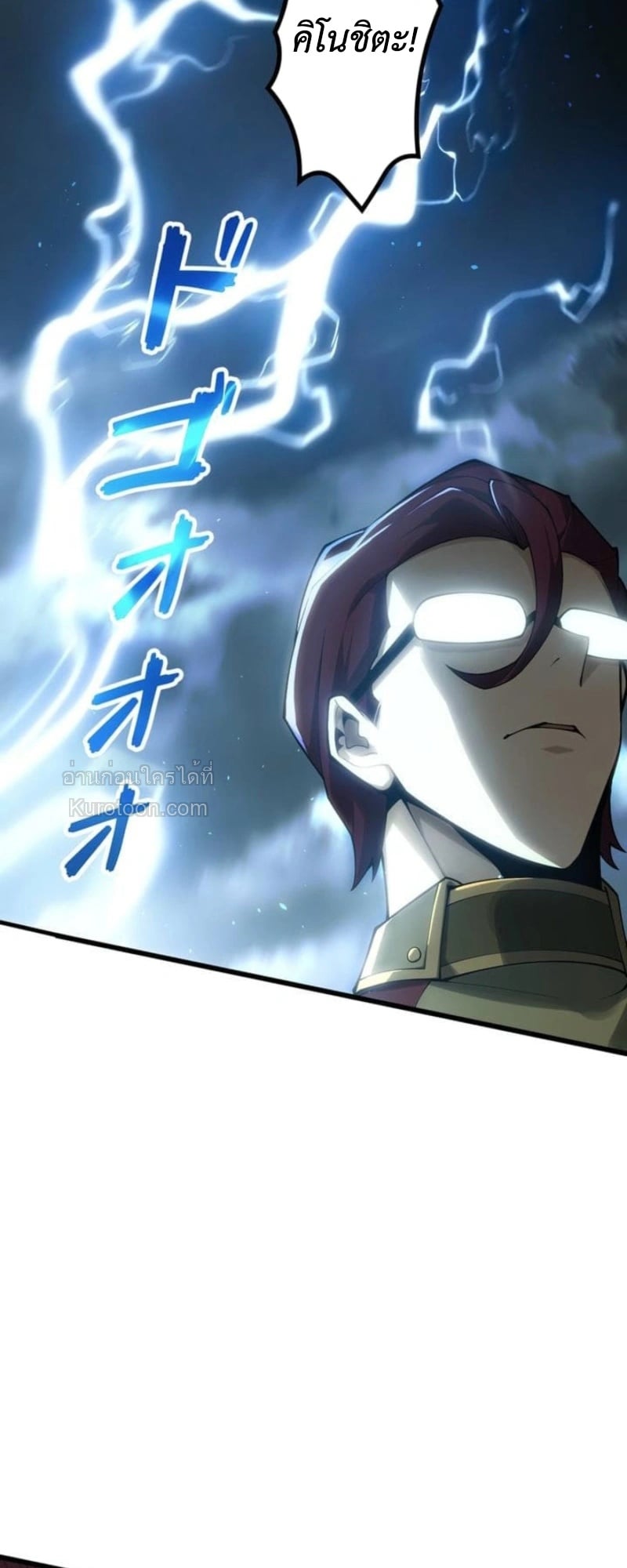 Absolute Domination at Level 0 Using My Analysis Skill เลเวล 0 ที่แกร่งที่สุด – ไร้พ่ายด้วยสกิลการวิเคราะห์ ตอนที่ 11 page 68