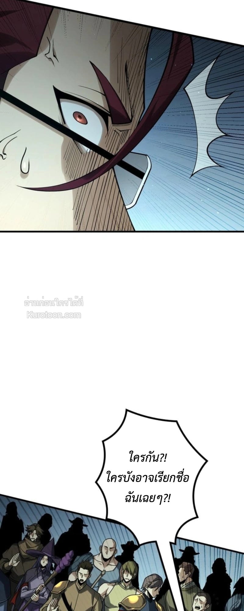 Absolute Domination at Level 0 Using My Analysis Skill เลเวล 0 ที่แกร่งที่สุด – ไร้พ่ายด้วยสกิลการวิเคราะห์ ตอนที่ 11 page 69