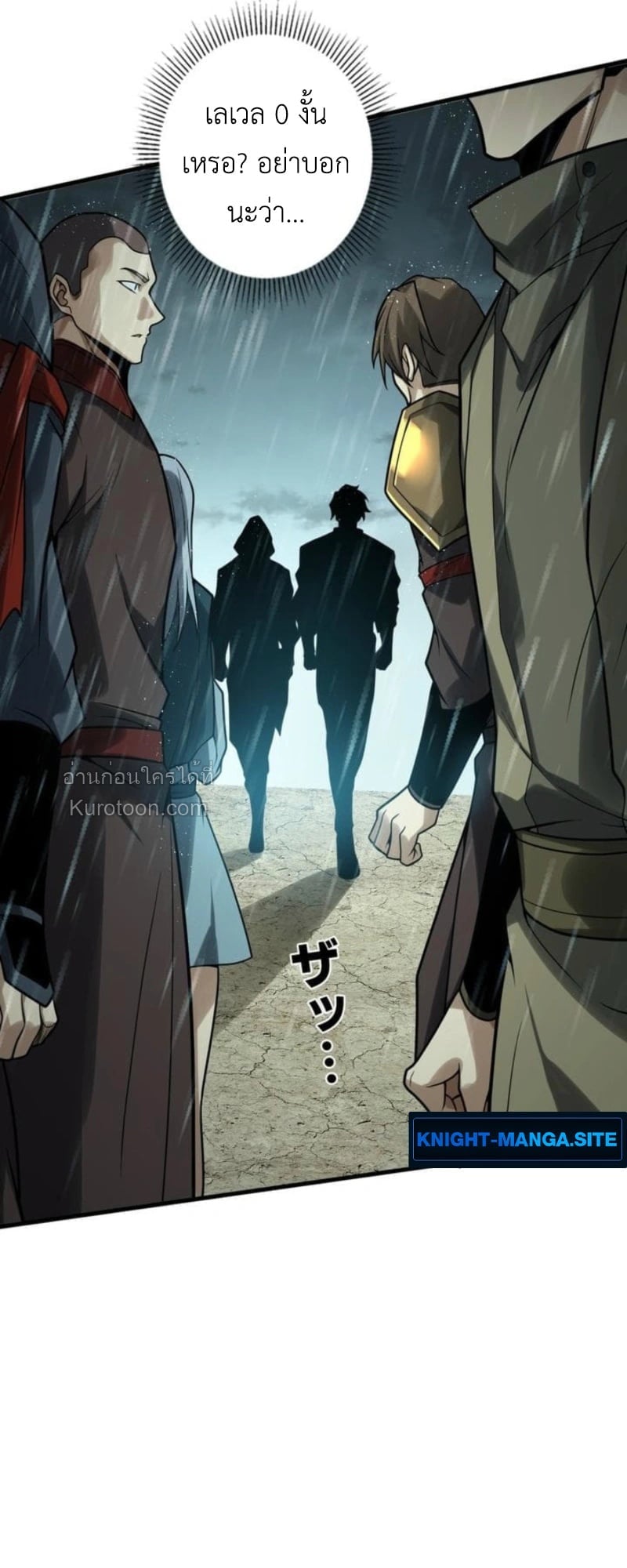 Absolute Domination at Level 0 Using My Analysis Skill เลเวล 0 ที่แกร่งที่สุด – ไร้พ่ายด้วยสกิลการวิเคราะห์ ตอนที่ 11 page 71