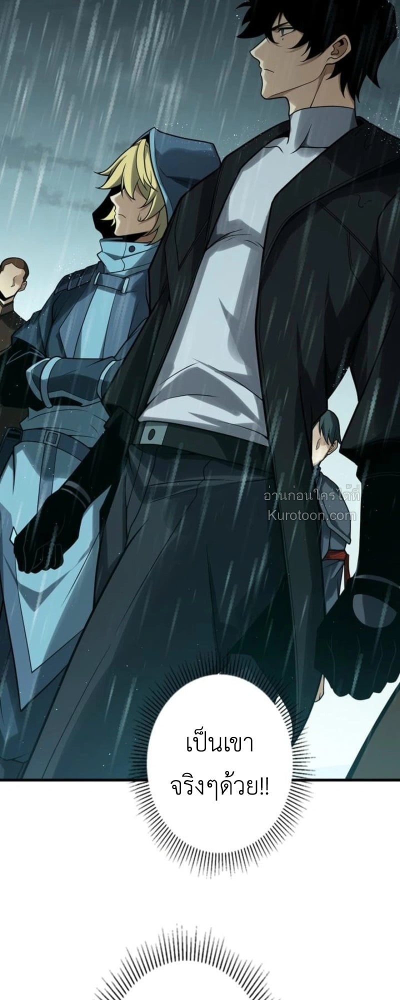 Absolute Domination at Level 0 Using My Analysis Skill เลเวล 0 ที่แกร่งที่สุด – ไร้พ่ายด้วยสกิลการวิเคราะห์ ตอนที่ 11 page 73