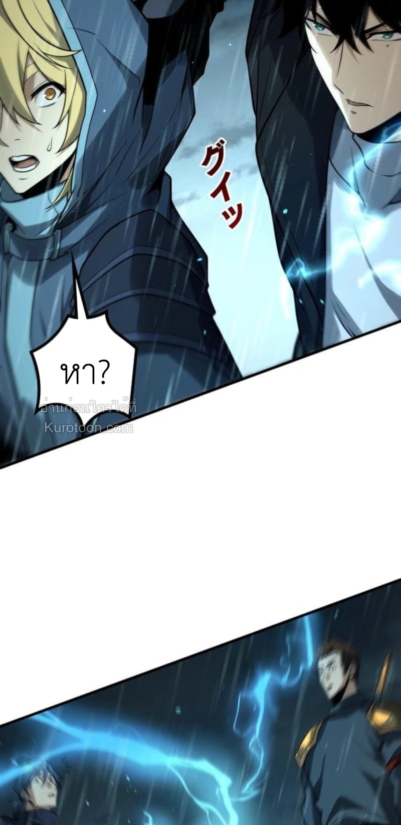 Absolute Domination at Level 0 Using My Analysis Skill เลเวล 0 ที่แกร่งที่สุด – ไร้พ่ายด้วยสกิลการวิเคราะห์ ตอนที่ 11 page 81